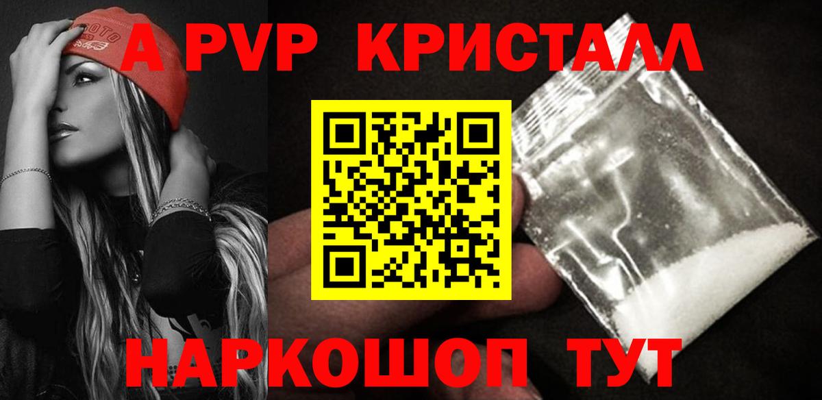 Alfa_PVP СК  Вход с VPN  Чусовой  Alpha PVP крисы CK 