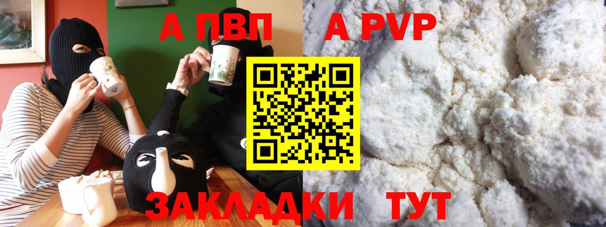 Альфа ПВП Соль Чусовой
