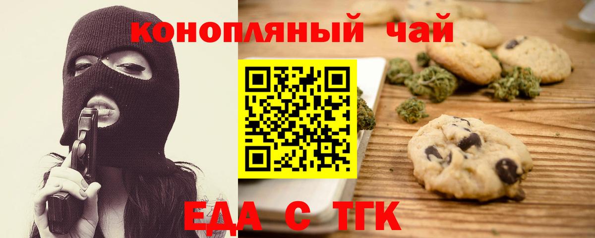 Cannafood конопля  Вход с VPN  Чусовой 