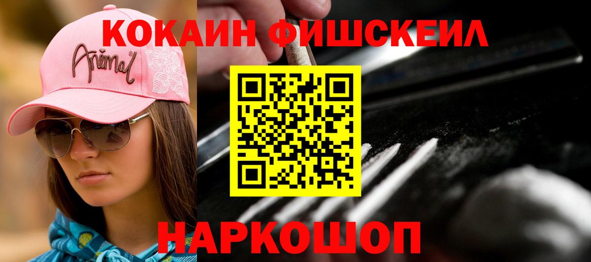 Cocaine Эквадор  Вход с VPN  Cocaine Перу  цены   Чусовой 