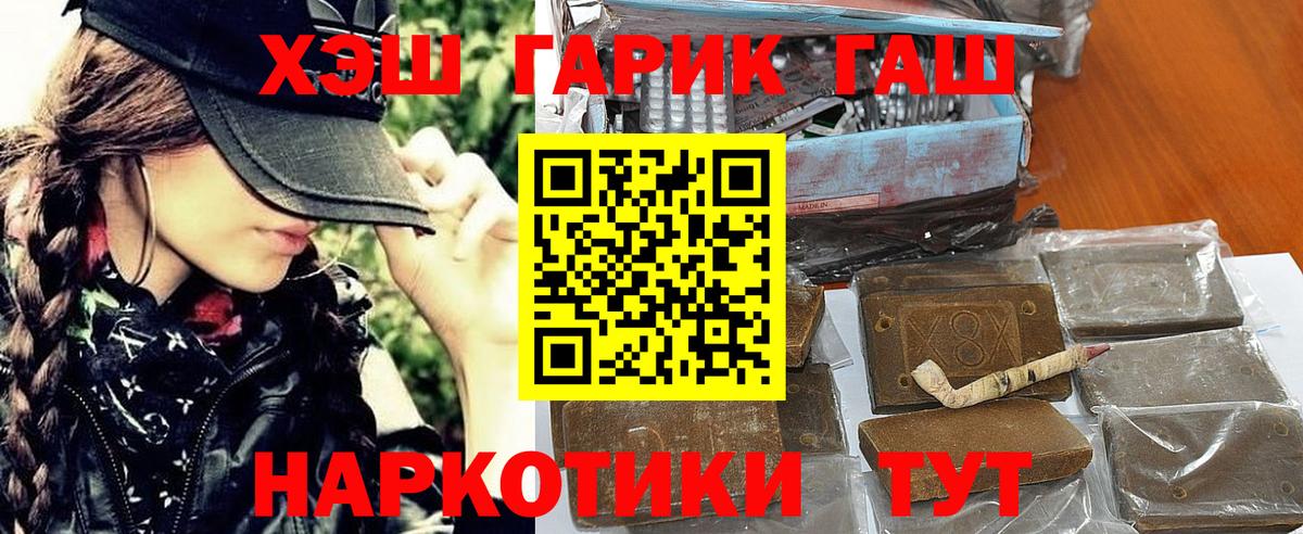 ГАШ гашик  Вход с VPN  Чусовой  хочу наркоту  Гашиш Изолятор 