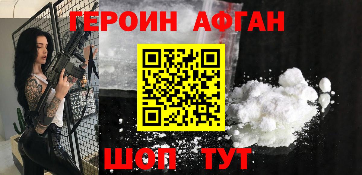 Чусовой  Героин белый  Вход с VPN 