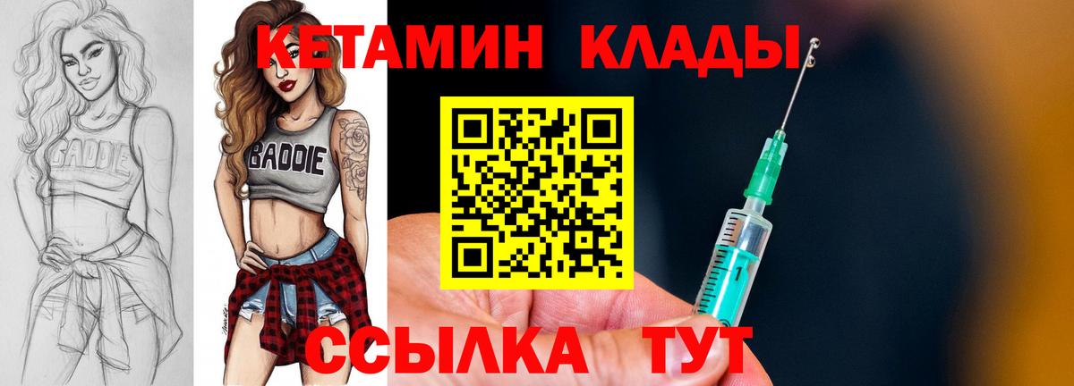 Чусовой  Кетамин VHQ  КЕТАМИН VHQ  Вход с VPN 