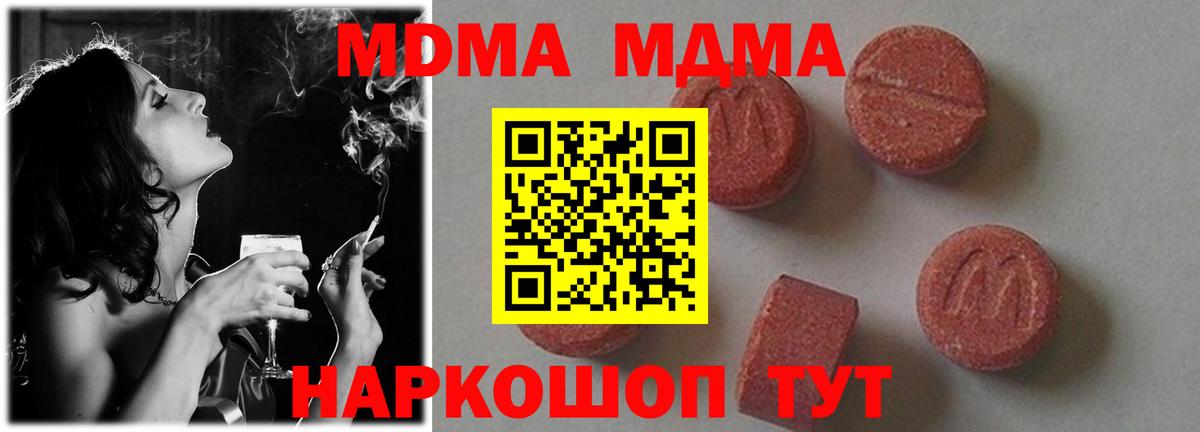 MDMA кристаллы  MDMA VHQ  Чусовой  Вход с VPN 