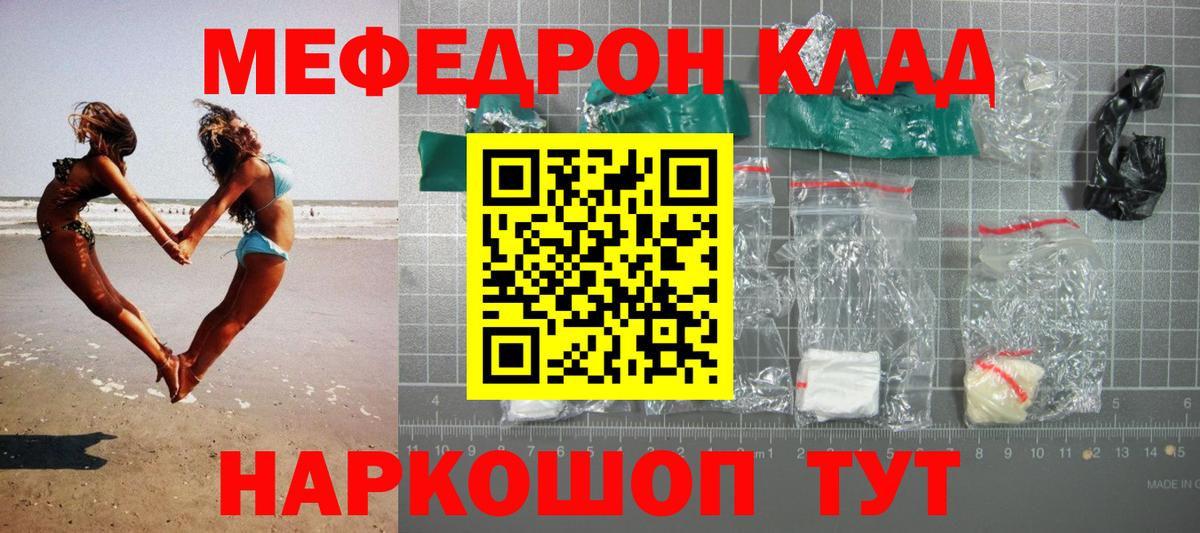 Чусовой  Мефедрон  Мефедрон  МЯУ-МЯУ кристаллы  Вход с VPN 