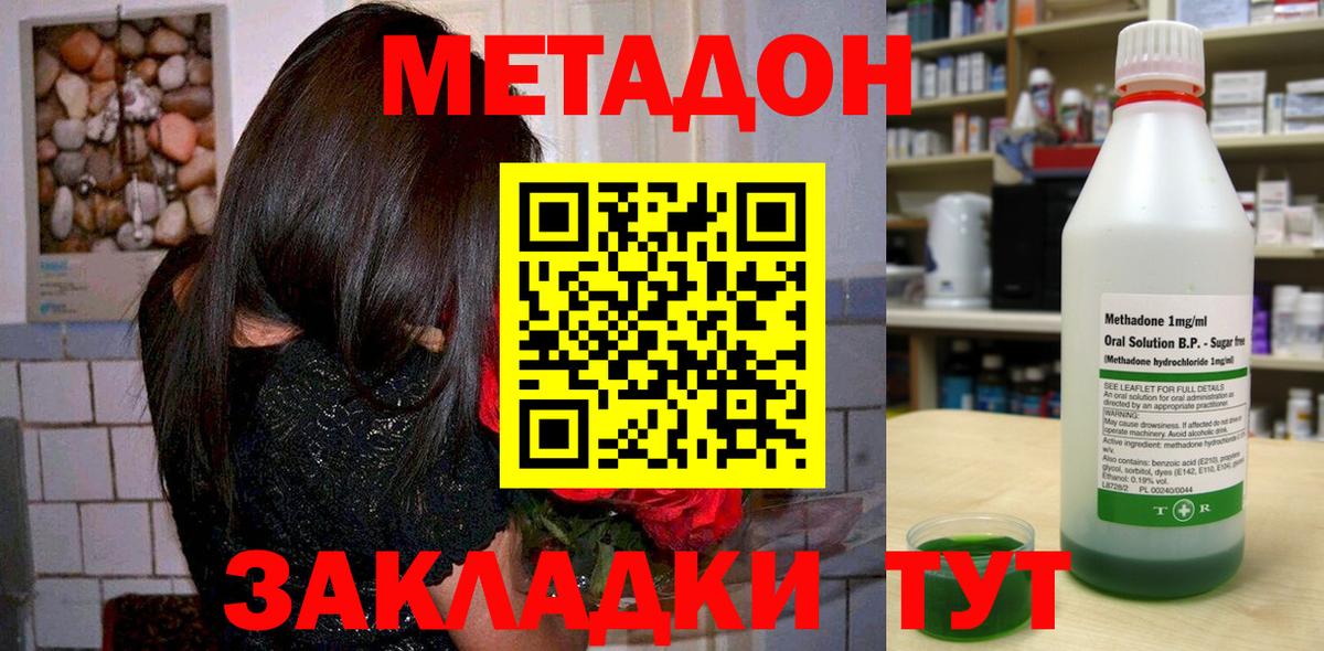 Метадон VHQ  shop какой сайт  Чусовой  Вход с VPN  МЕТАДОН мёд 