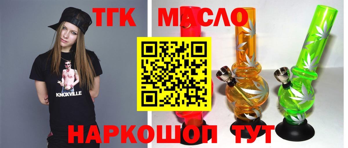 Чусовой  ТГК гашишное масло  Вход с VPN  Дистиллят ТГК концентрат 